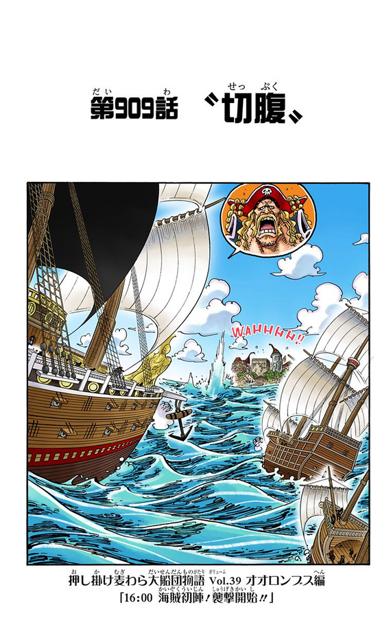Capitulo 909 One Piece Wiki Fandom