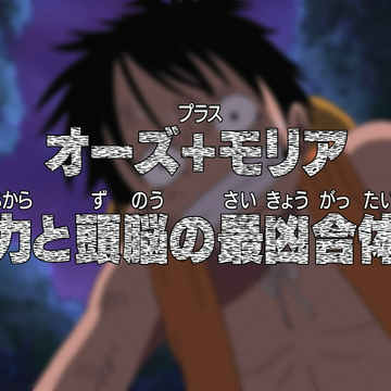 Episode 369 One Piece Wiki Fandom Episode 369 One Piece Wiki Fandom