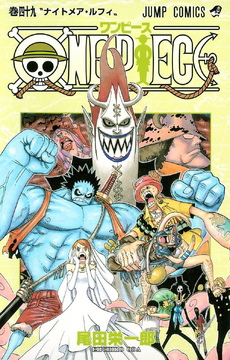 12 primeiros volumes de One Piece estão de graça para ler online