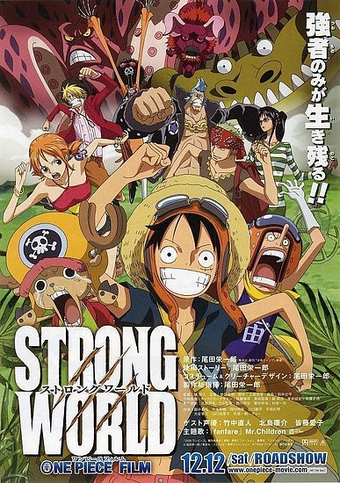 One Piece Film Strong World One Piece Wiki Fandom