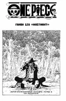 One Piece v14 ch126 page159