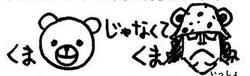 SBS79 7 Kuma 2.png