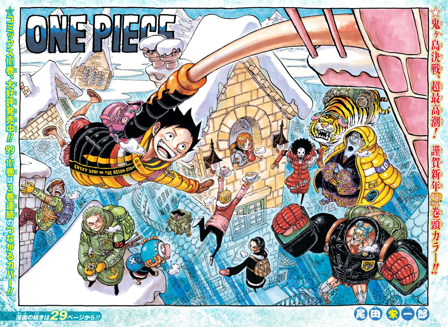 Kozuki Momonosuke, One Piece Encyclopédie