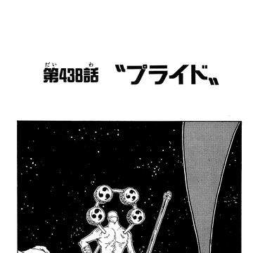 Chapter 438 One Piece Wiki Fandom Chapter 438 One Piece Wiki Fandom