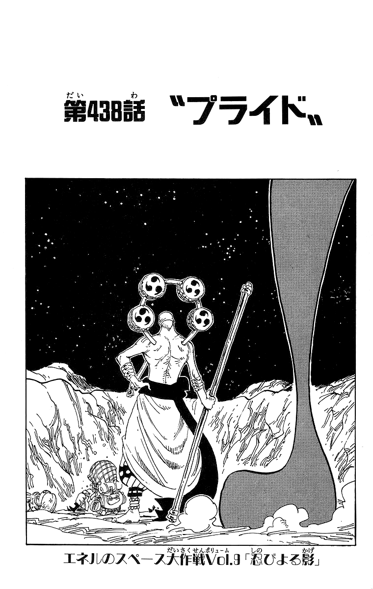 Chapter 439, One Piece Wiki, Fandom