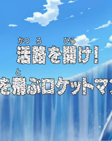 Episode 267 One Piece Wiki Fandom