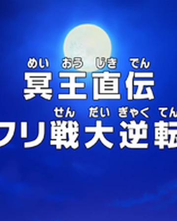 Episodio 865 One Piece Wiki Fandom
