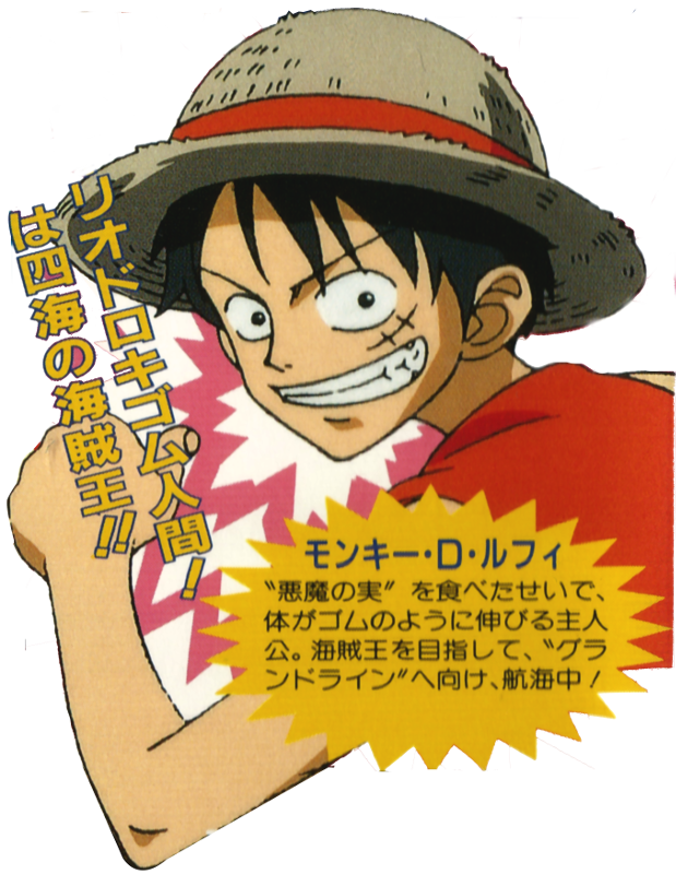 One Piece disponibiliza OVA original no