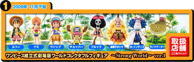 One Piece World Collectable Figure Strong World Volume 1