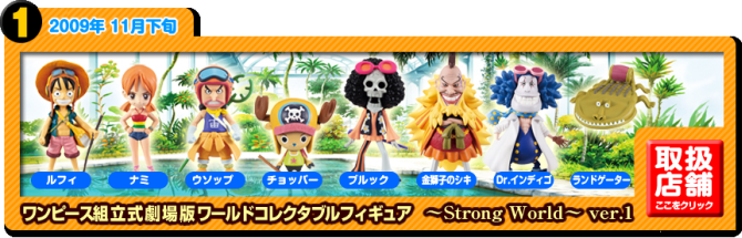 One Piece World Collectable Figure, One Piece Wiki, Fandom