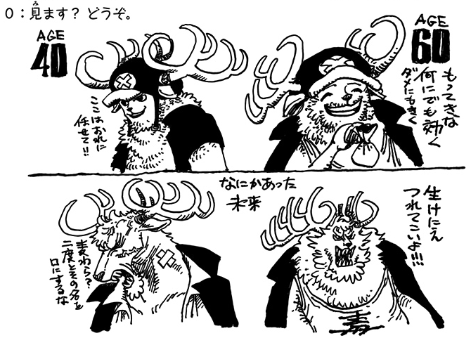 Tony Tony Chopper — fushichonoyoni: chopperpirate: Chopper didn't