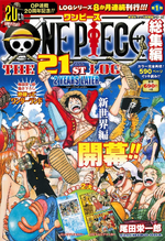 One Piece Complete Collection One Piece Wiki Fandom