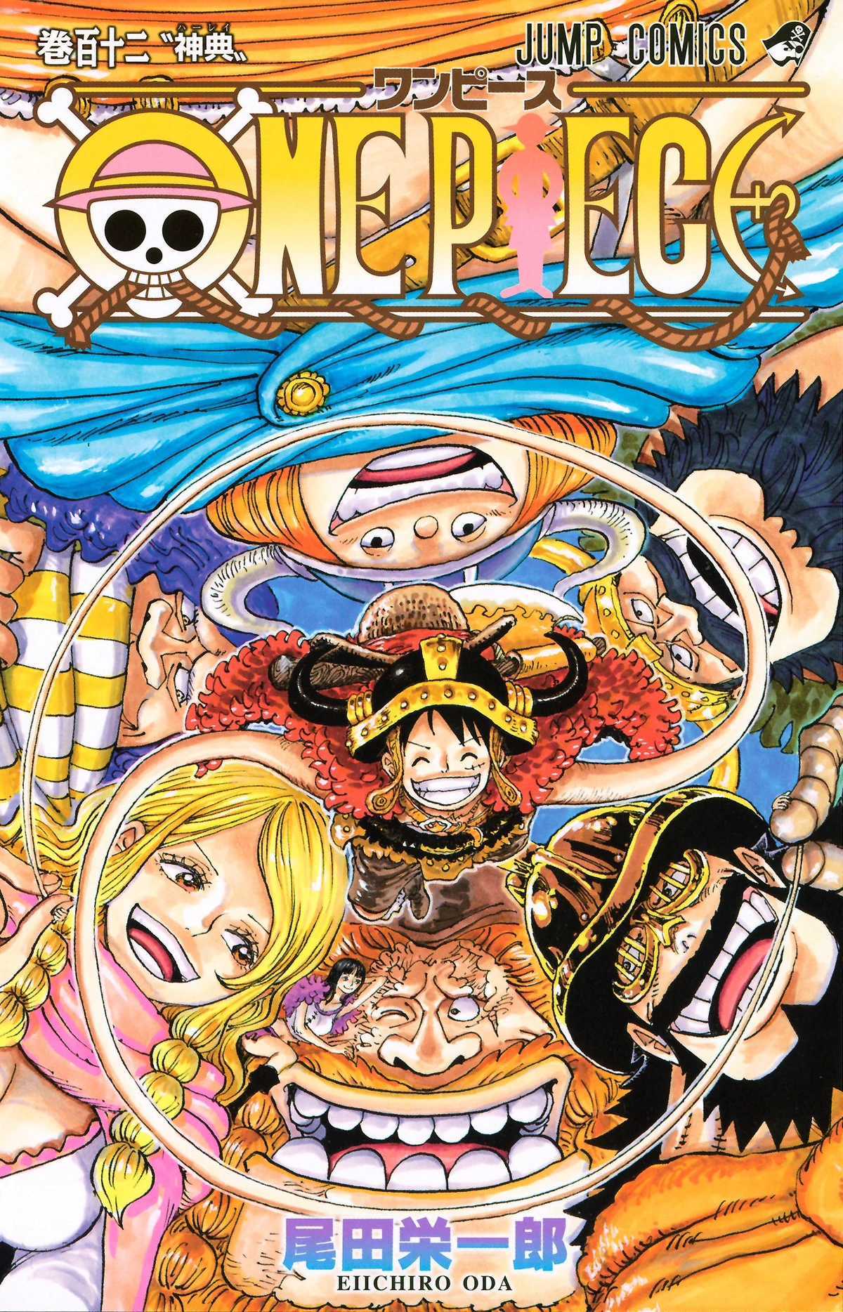 Volume 112 | One Piece Wiki | Fandom