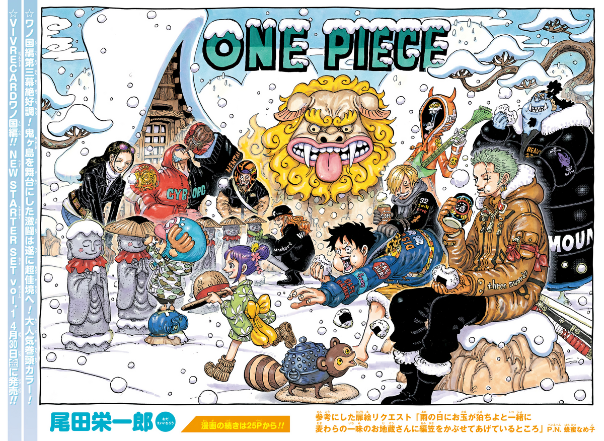 Chapter 1009 One Piece Wiki Fandom
