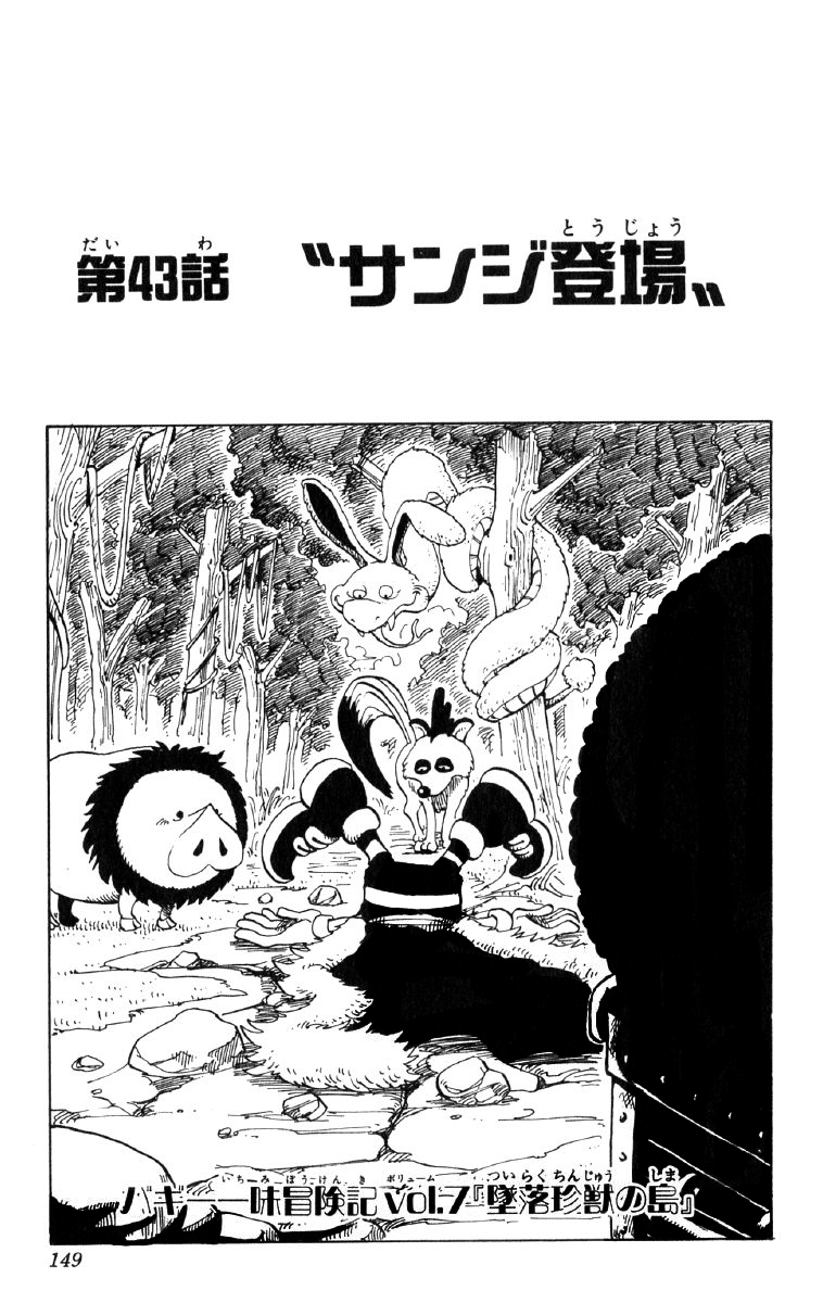 Chapter 43 One Piece Wiki Fandom