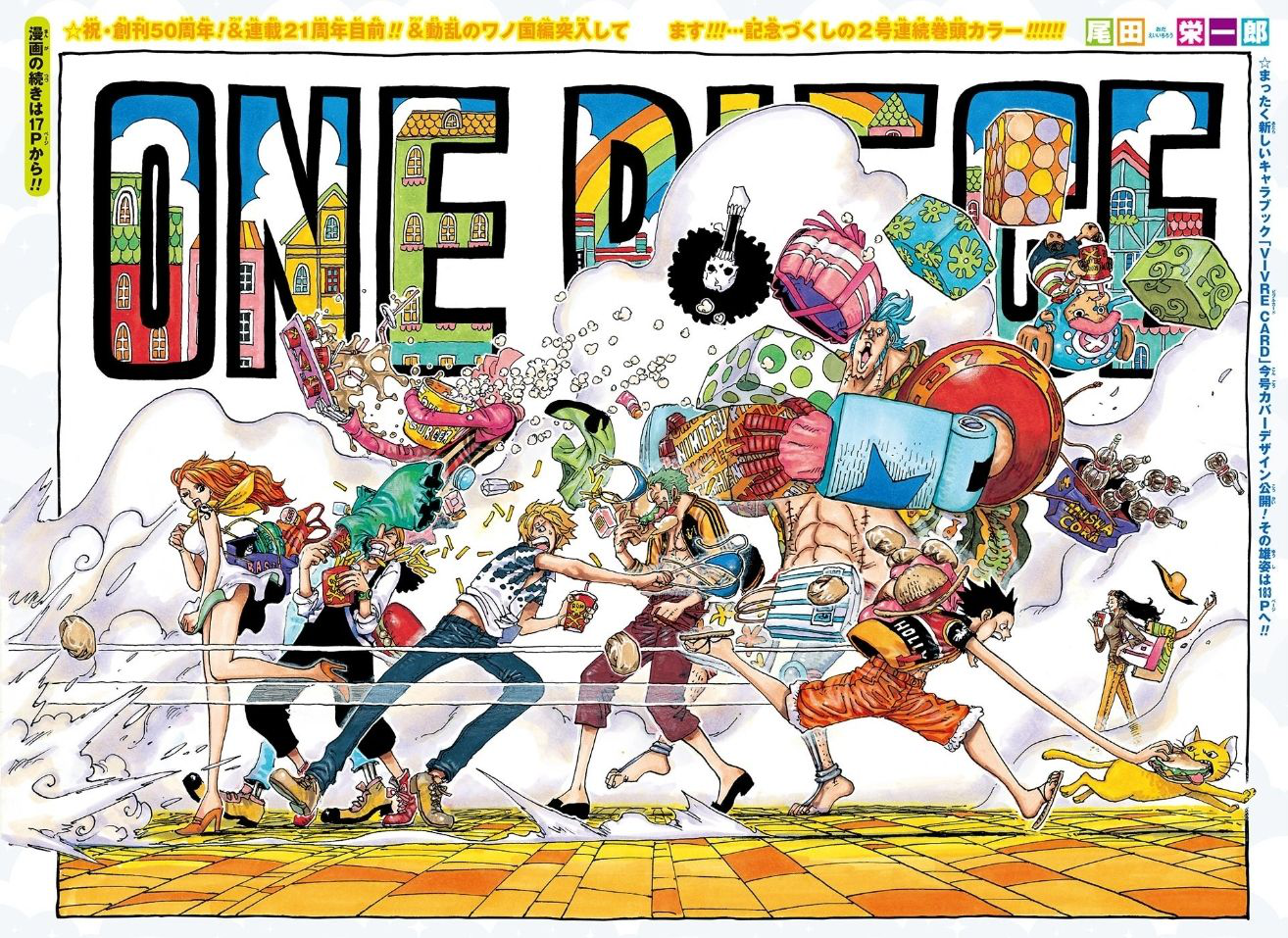 Chapter 992, One Piece Wiki