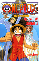 One Piece Novels One Piece Wiki Fandom