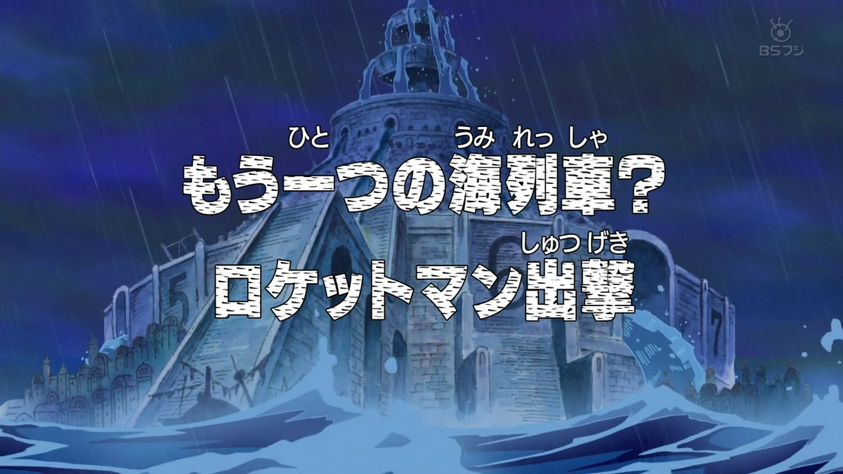 One Piece 8th Opening ep 326 - ep 372 