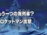Episode 255