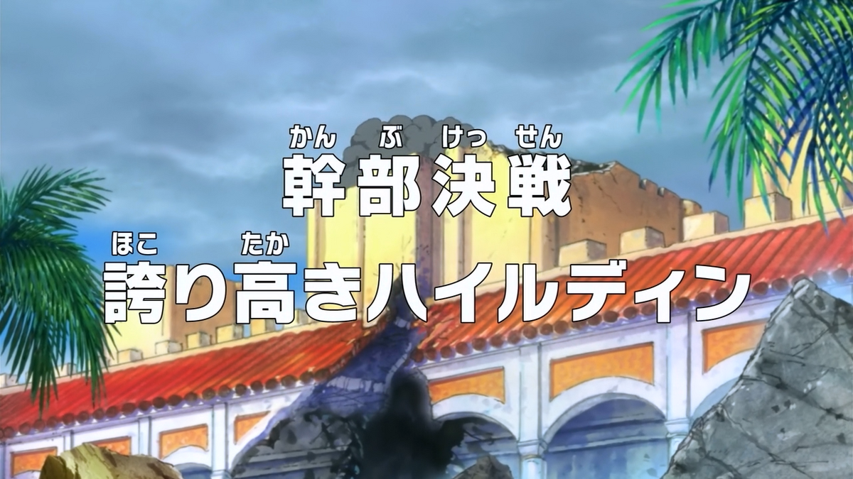 one piece episode 1017 badassmovie, By Filosofia Anime