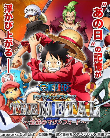 one piece dramatic stage the metal marineford of remembrance one piece wiki fandom