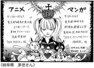 SBS Volume 63 | One Piece Wiki | Fandom