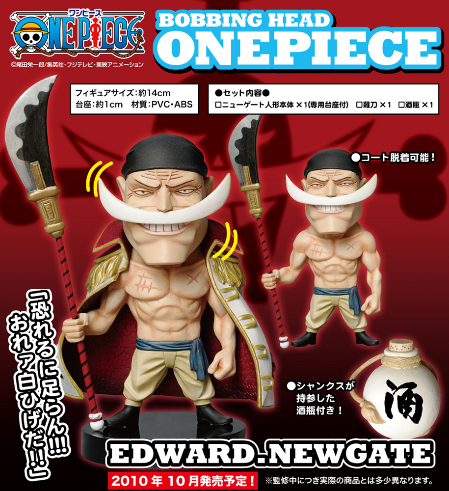 Bobbing Head One Piece | One Piece Wiki | Fandom