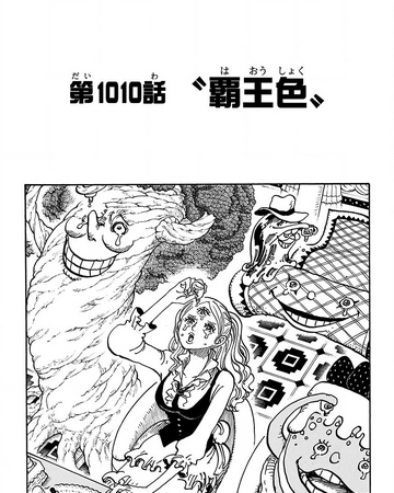 Chapter 1010 One Piece Wiki Fandom
