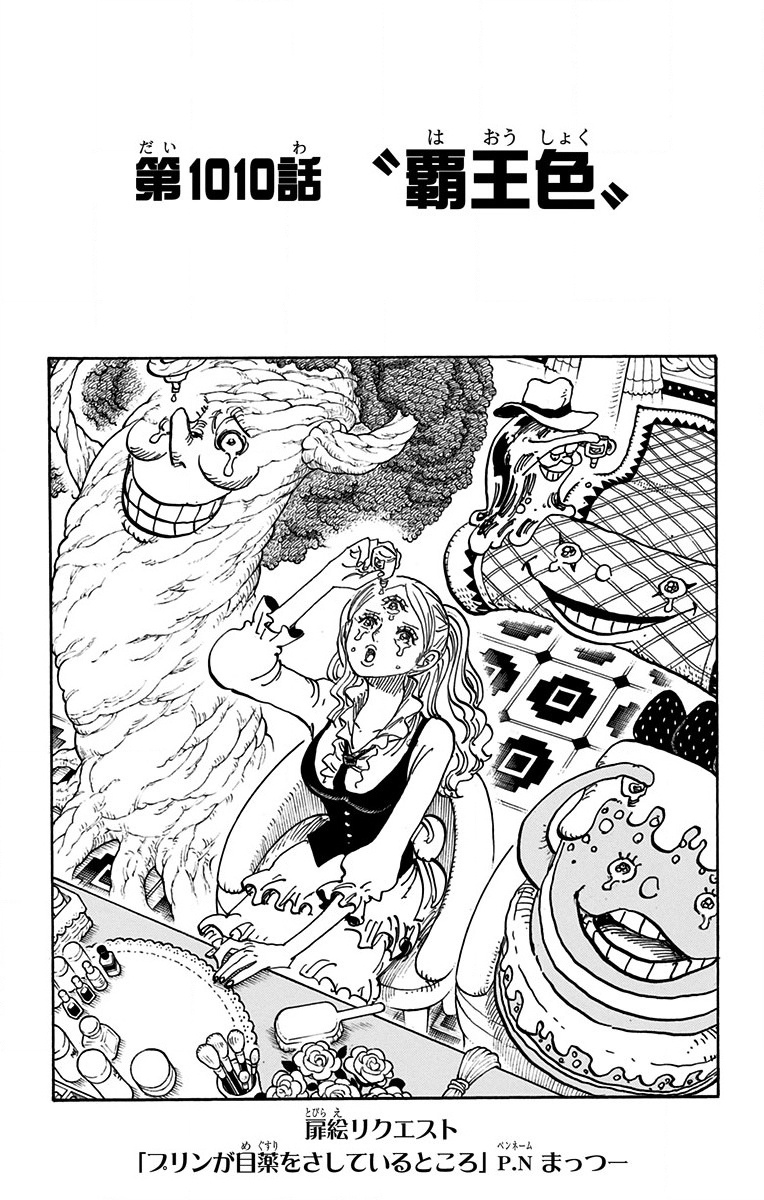 Chapter 1010 One Piece Wiki Fandom