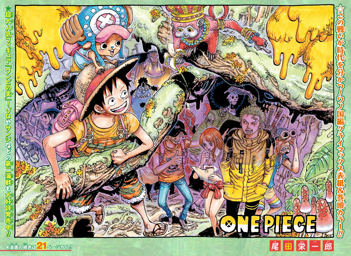 One piece chapter 1037  One piece chapter, One piece manga, Anime drawings