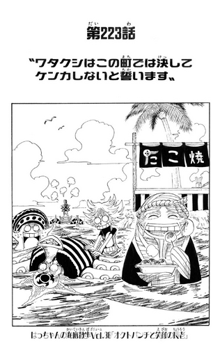 Chapter 223