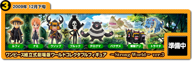 One Piece World Collectable Figure/Films | One Piece Wiki One Piece World Collectable Figure/Films | One Piece Wiki
