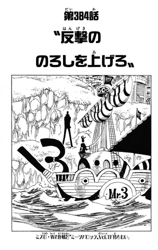 Chapter 384
