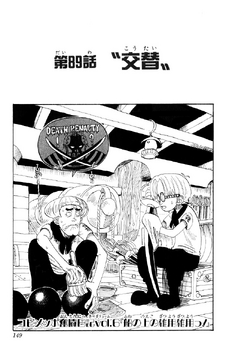 Chapter 89 | One Piece Wiki | Fandom