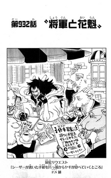 One Piece Chapter 1032 Spoilers, Manga Raw Scan: Big Mom Awakens