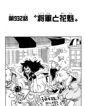 Chapter 932 One Piece Wiki Fandom Chapter 932 One Piece Wiki Fandom