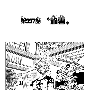 Chapter 997 One Piece Wiki Fandom Chapter 997 One Piece Wiki Fandom
