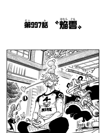 998 ワンピース 最新 話 998 ワンピース 最新 話