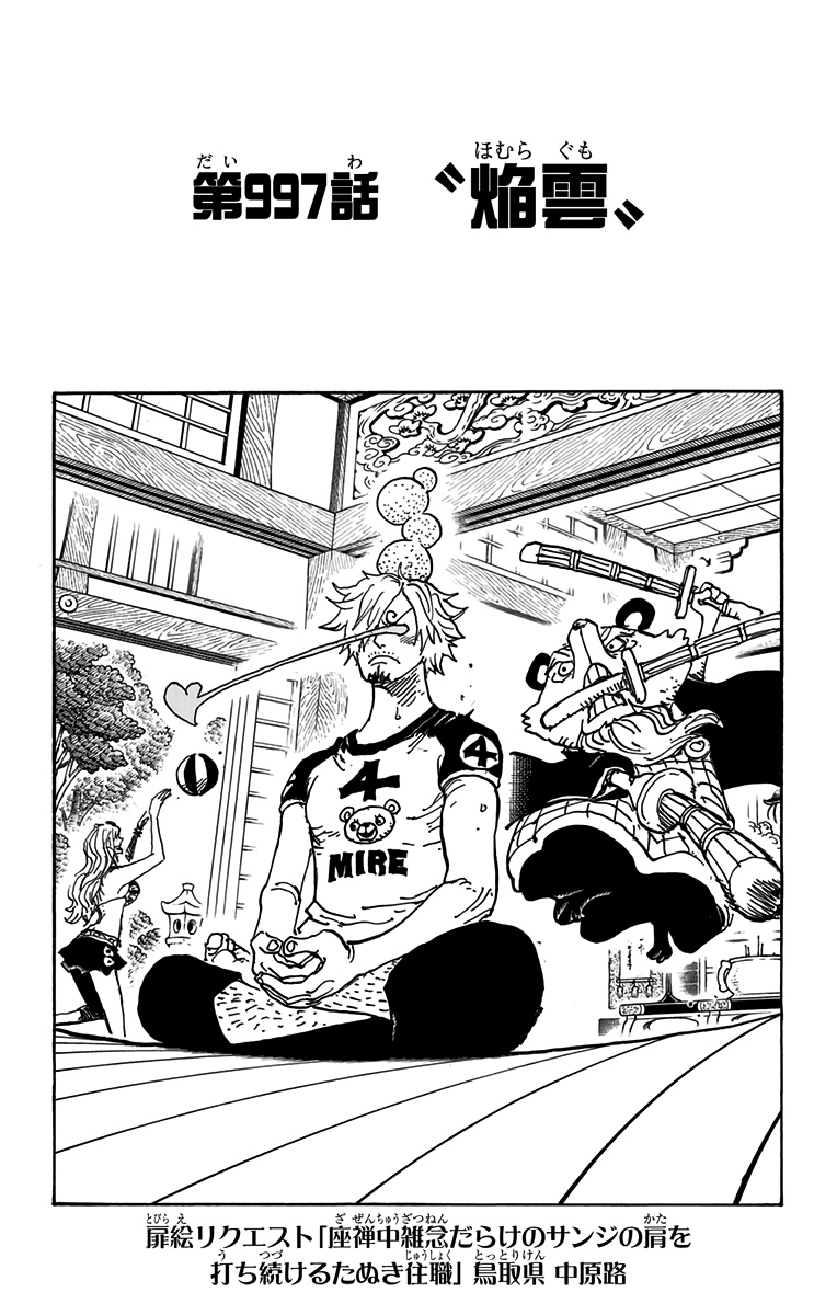 Chapter 997 One Piece Wiki Fandom