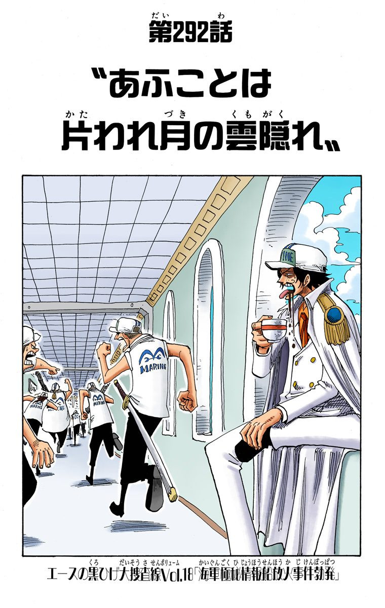 Capitulo 292 One Piece Wiki Fandom