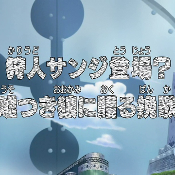 Episode 297 One Piece Wiki Fandom