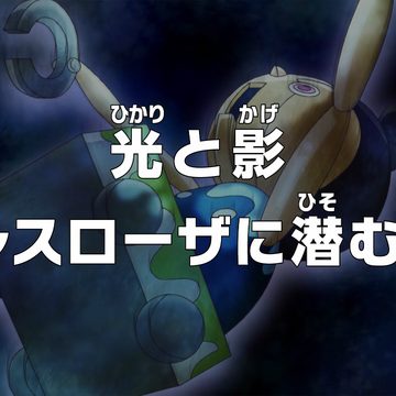 Episode 647 One Piece Wiki Fandom Episode 647 One Piece Wiki Fandom