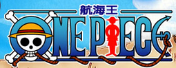 One Piece Logo Taïwan