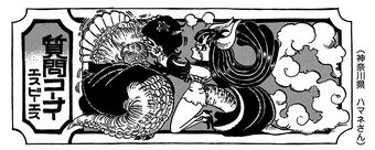SBS Volume 98 | One Piece Wiki | Fandom