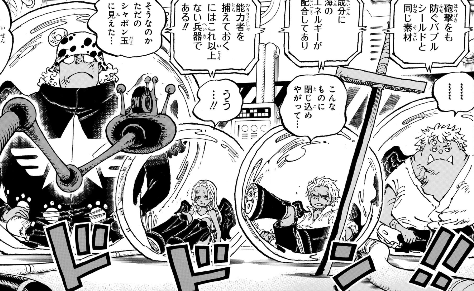 One Piece 1077: Lunarian powers make King one of the strongest