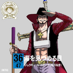 One Piece Nippon Judan! 47 Cruise CD的密佛格。