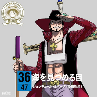 One Piece Nippon Judan 47 Cruise Cd One Piece Wiki Fandom