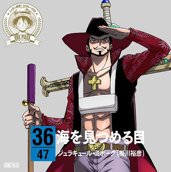 One Piece Nippon Judan 47 Cruise Cd One Piece Wiki Fandom One Piece Nippon Judan 47 Cruise Cd One Piece Wiki Fandom