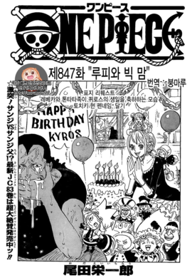 Capítulo 843, One Piece Wiki