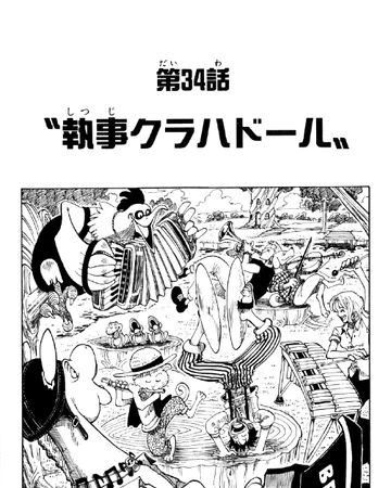 Capitolo 34 Krahador Il Maggiordomo One Piece Wiki Italia Fandom